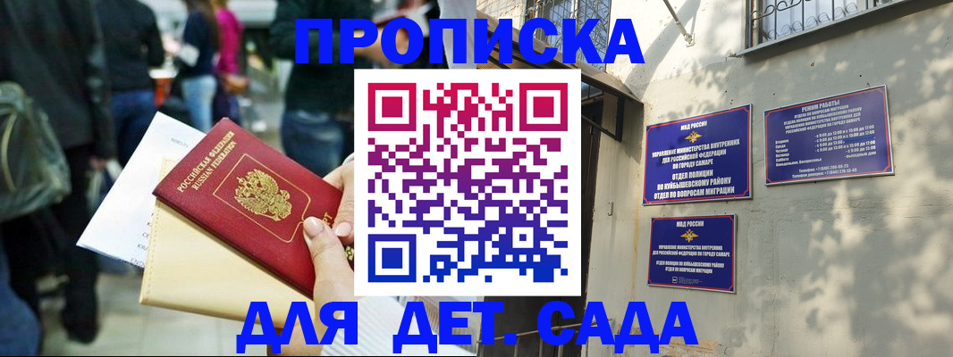 прописка ребенка в Луховицах