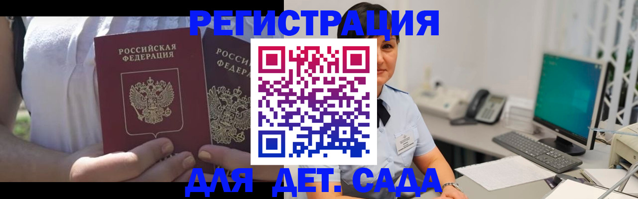 временная прописка в Луховицах