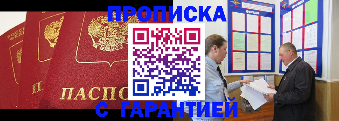 временная регистрация для школы в Луховицах