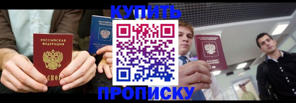 прописка иностранных граждан в Луховицах