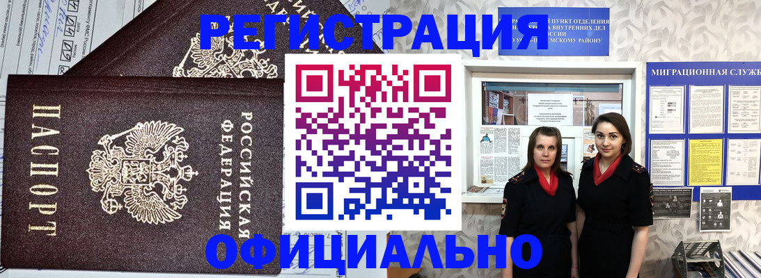 временная регистрация для всех в Луховицах