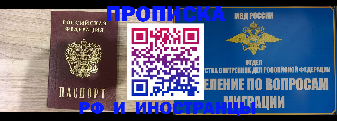 временная регистрация гарантия в Луховицах